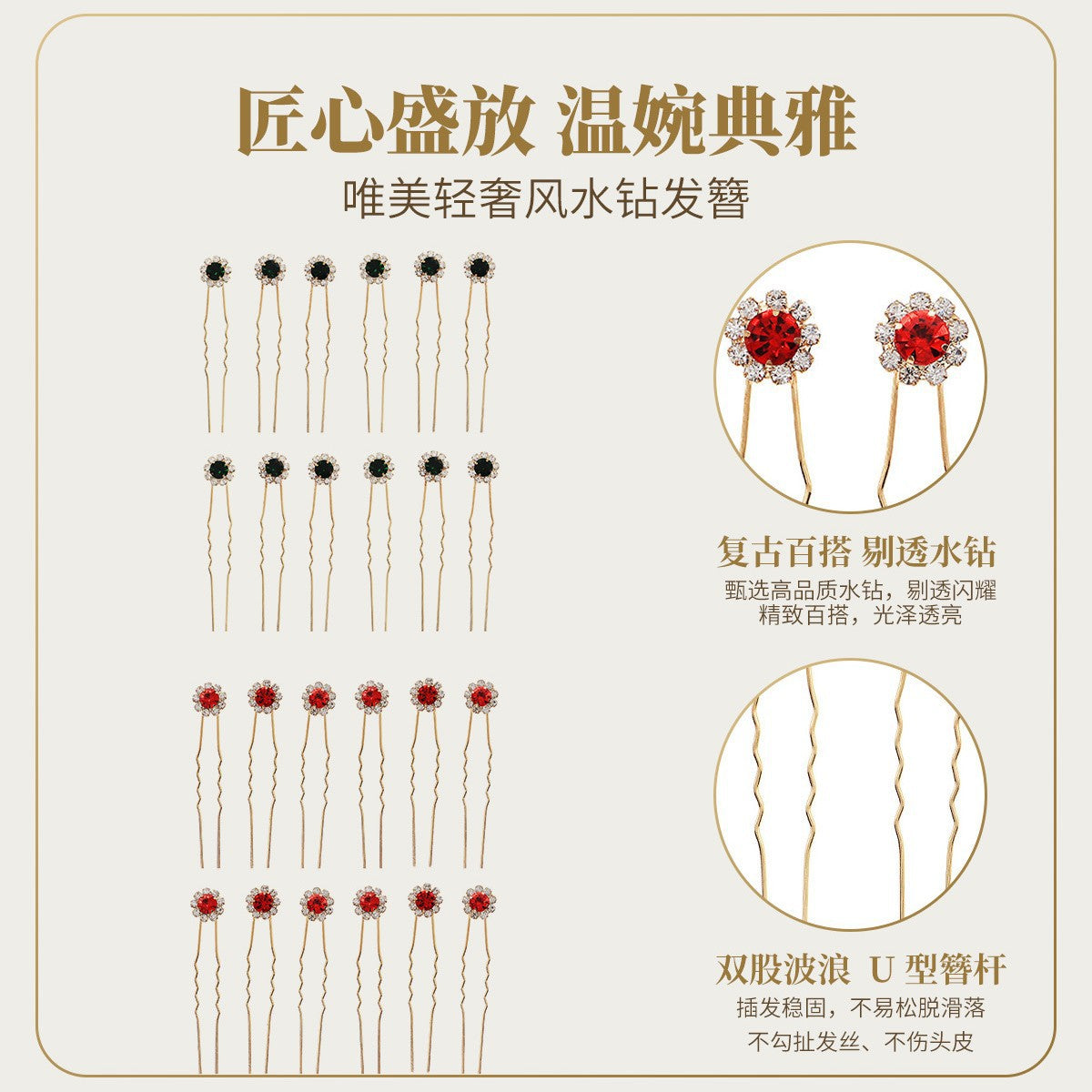 Floral Crystal U-Shaped Hairpin Set for Weddings and Special Occasions