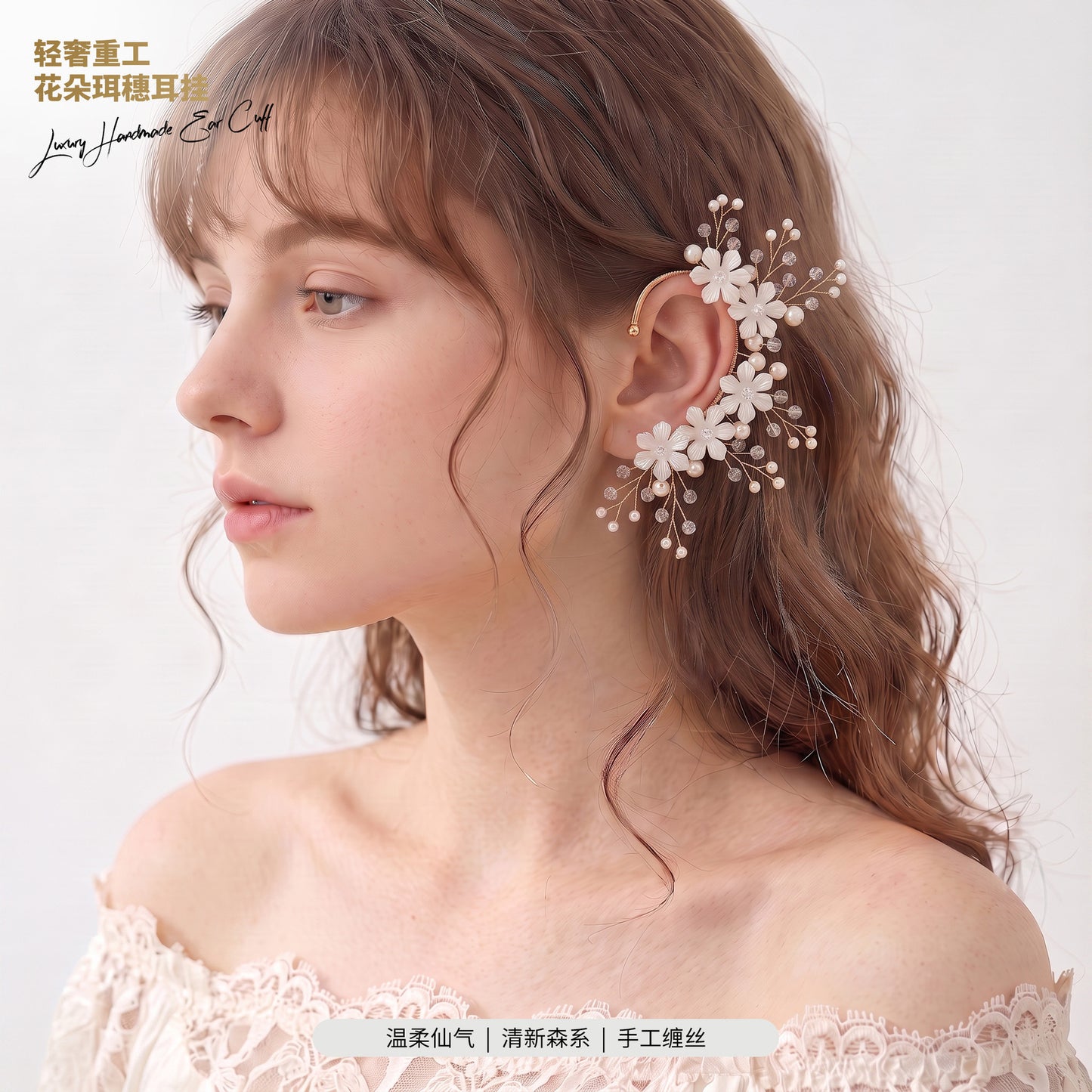 Handcrafted Pearl Flower Earrings Sweet Style Ear Cuff