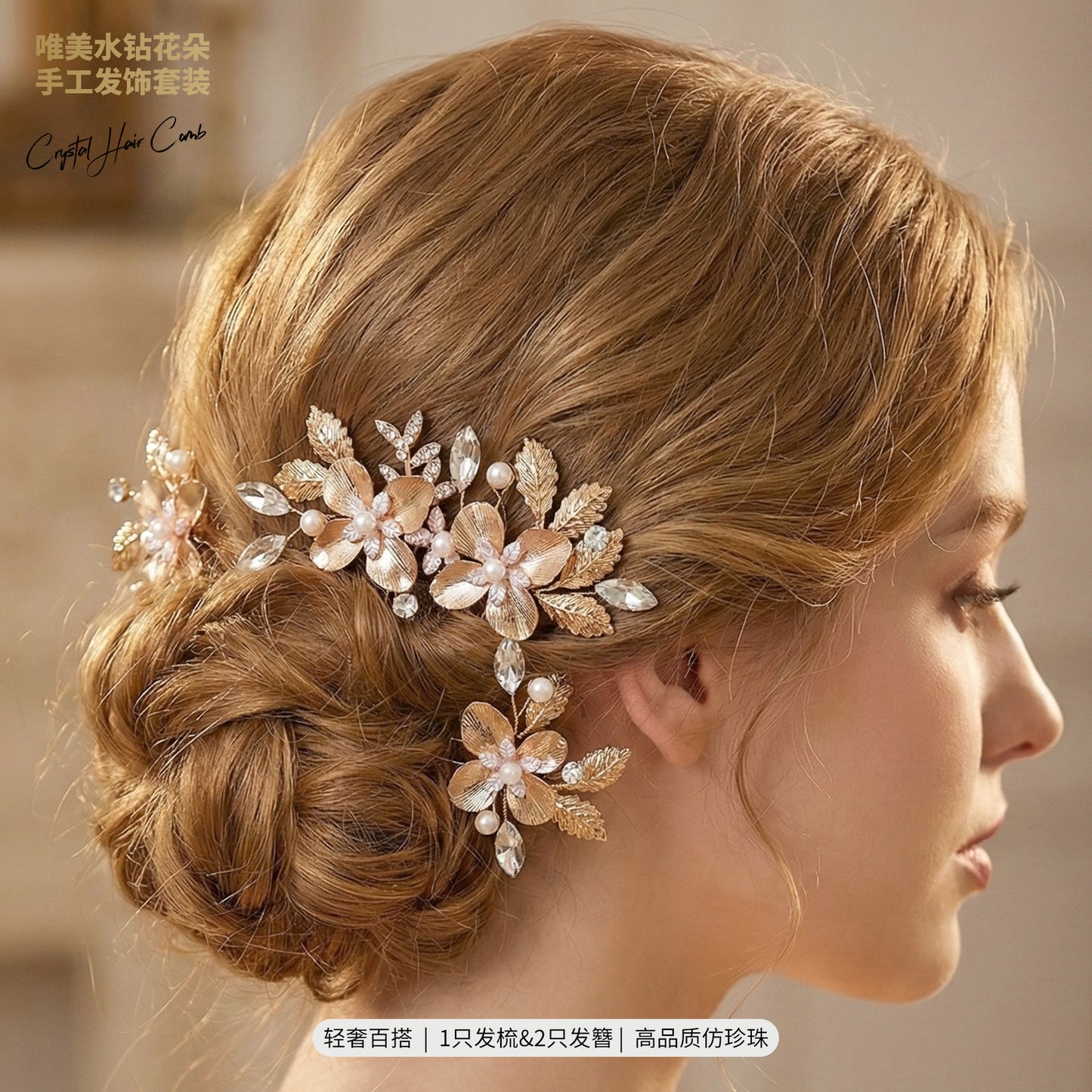 Vintage Floral Leaf Hair Comb Set for Brides and Events