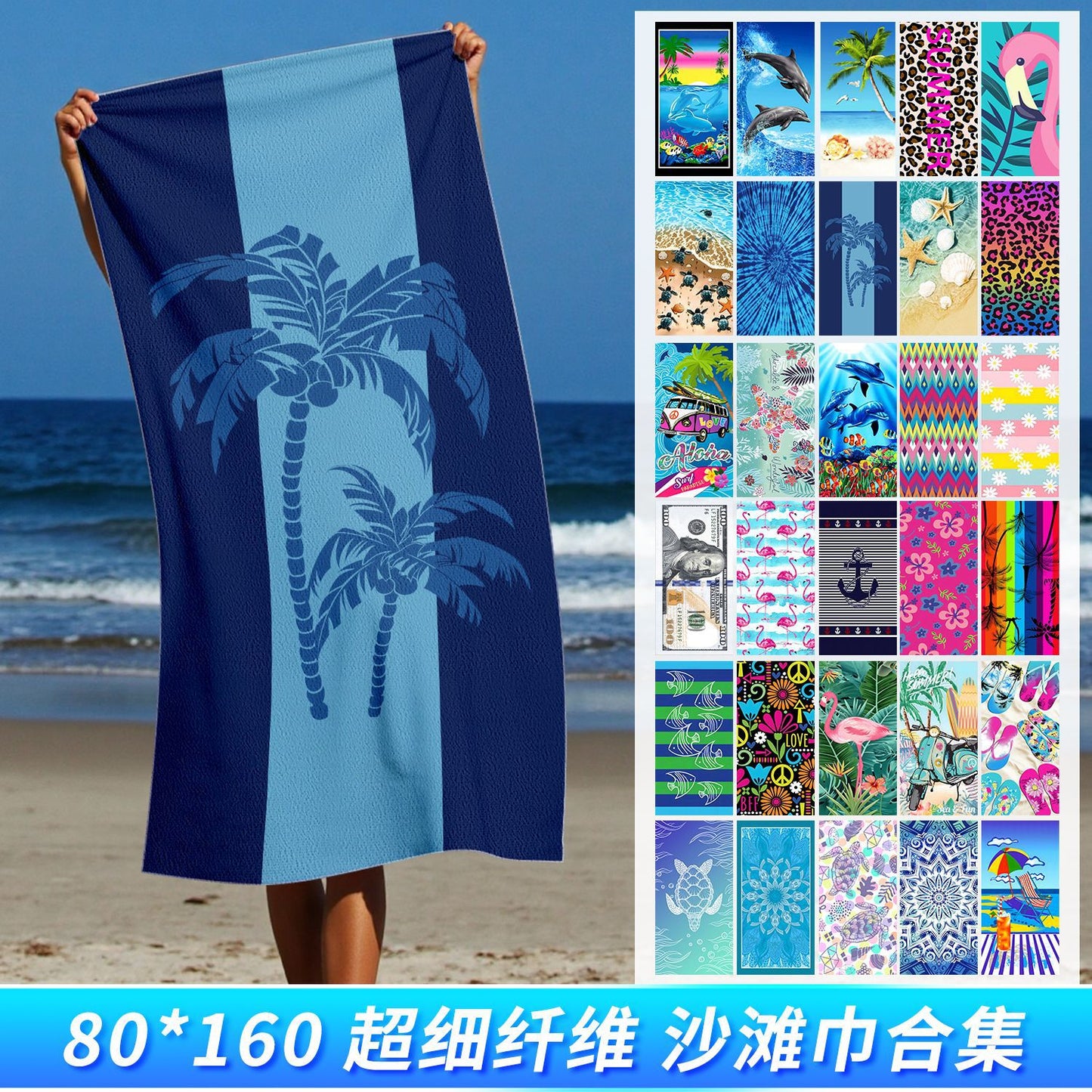 Ultra-Fine Microfiber Beach Towel