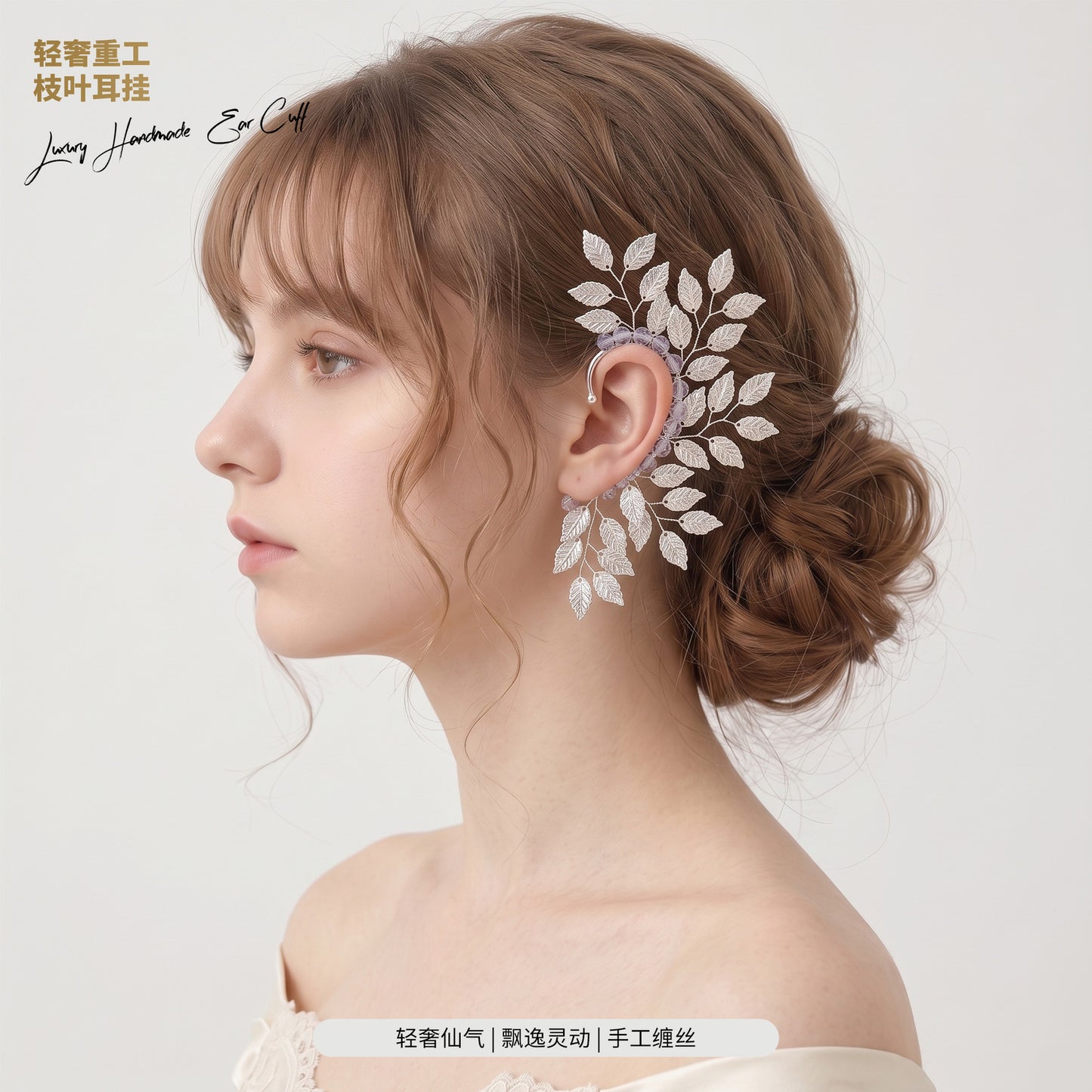 Crystal Leaf Ear Cuffs Vintage Style Clip-On Earrings
