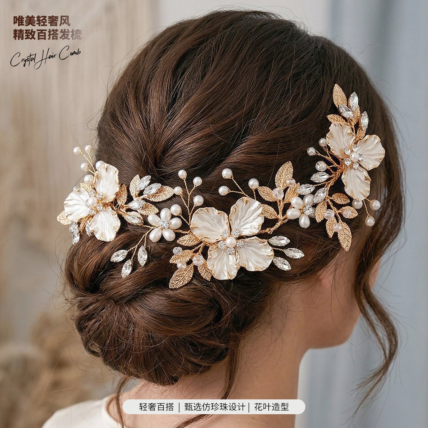 Bridal Hair Pin Comb with Gold Floral Design and Pearls